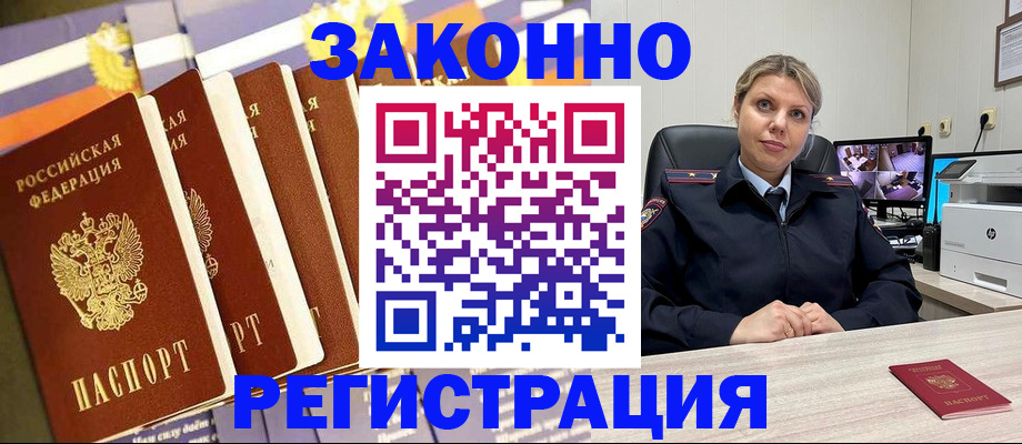 временная регистрация в Лодейном Поле