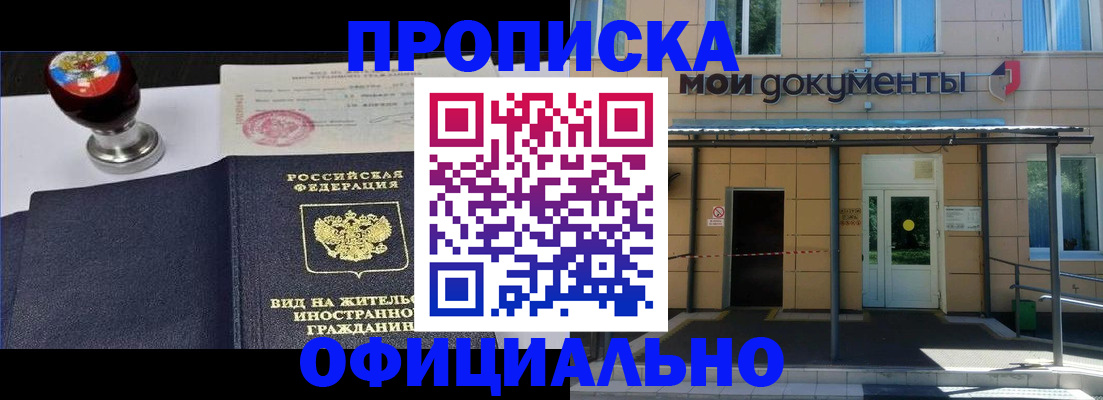регистрация по разрешению на временное проживание в Лодейном Поле