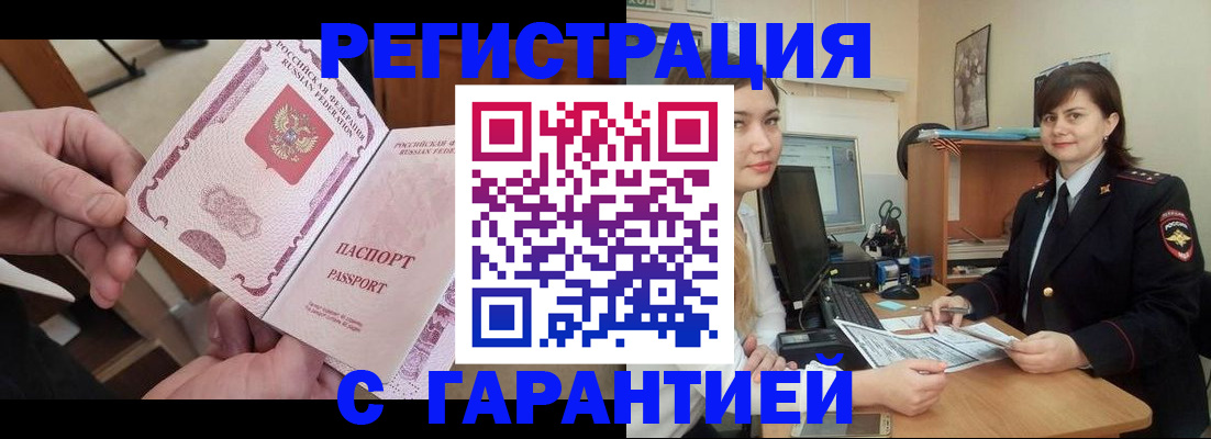 временная регистрация надежно в Лодейном Поле
