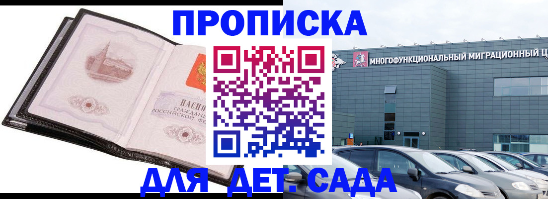 прописка штамп в Лодейном Поле