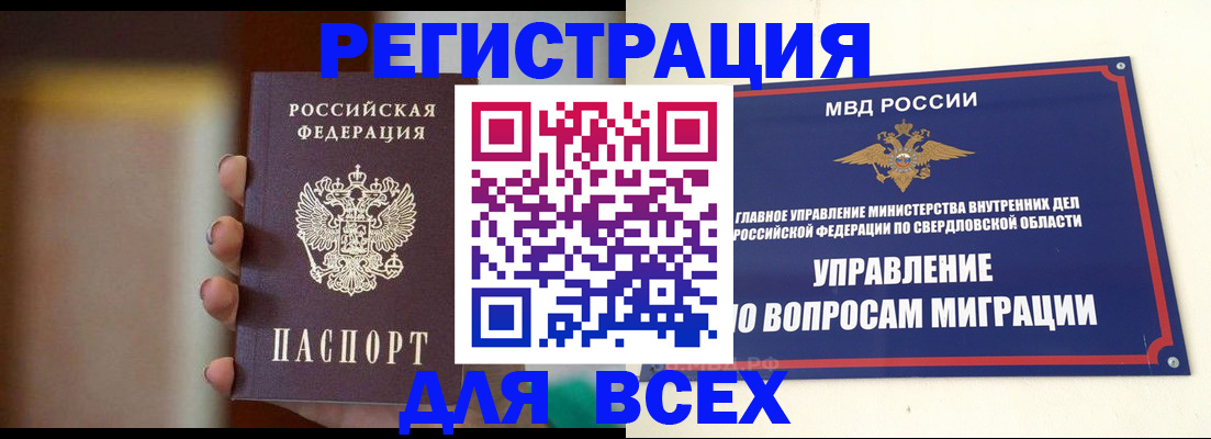прописка 2025 в Лодейном Поле