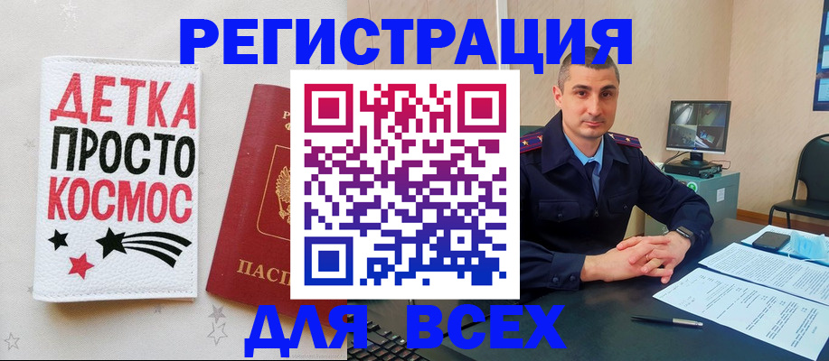 прописка в Лодейном Поле