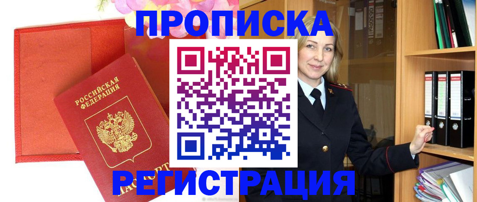 временная регистрация в квартире в Лодейном Поле