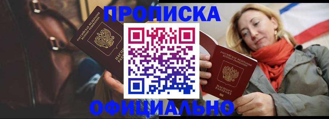 временная регистрация в Лодейном Поле