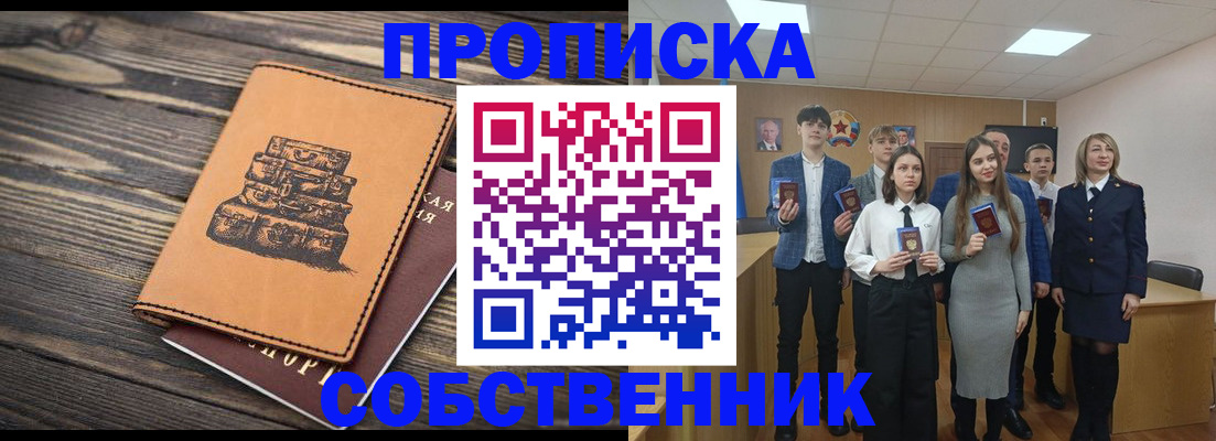 временная прописка по реальному адресу в Лодейном Поле