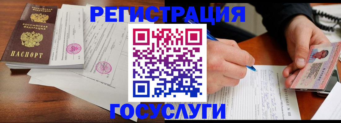 прописка ребенка в Лодейном Поле